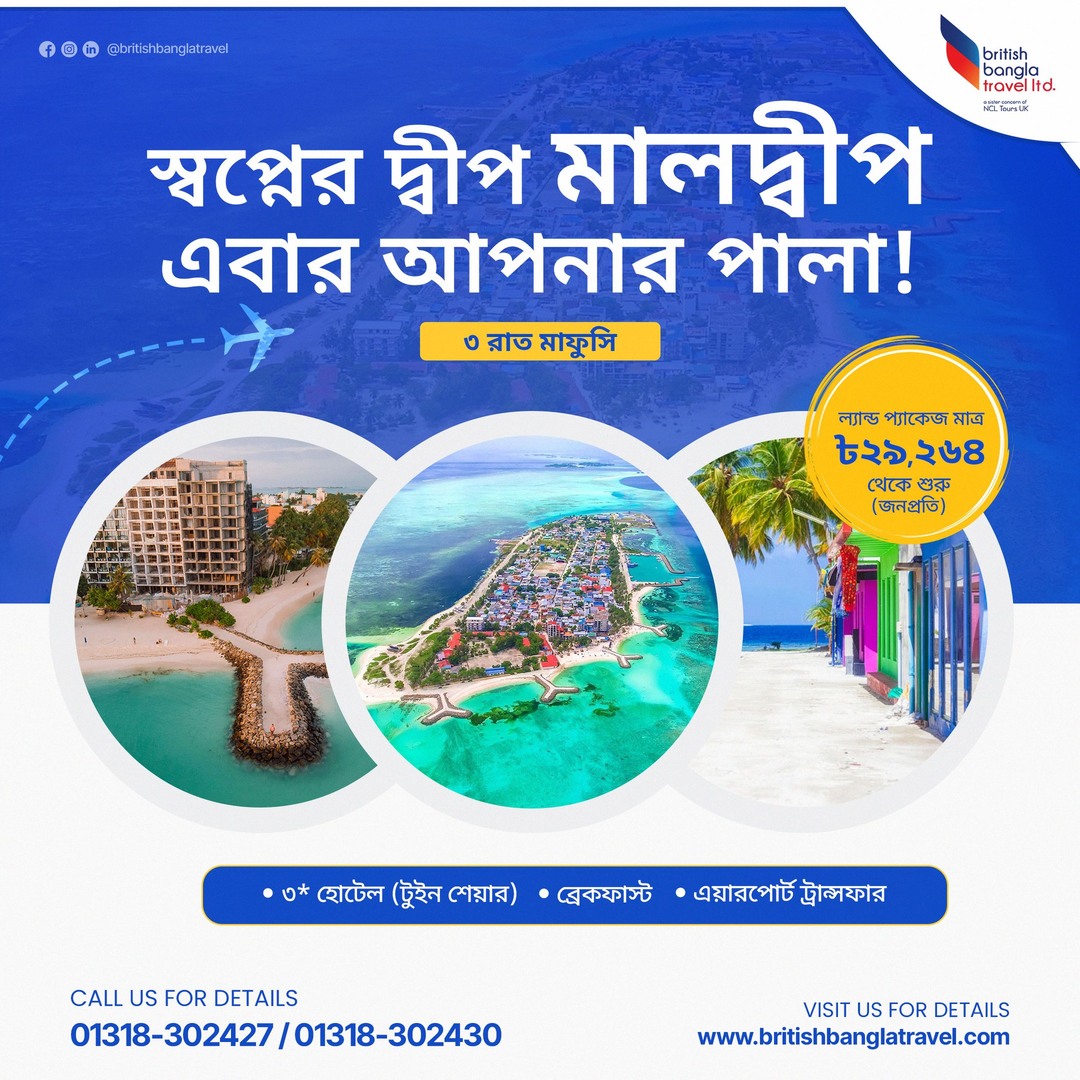 Maafushi 3-Night Package